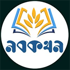 নবকথন প্রকাশনী